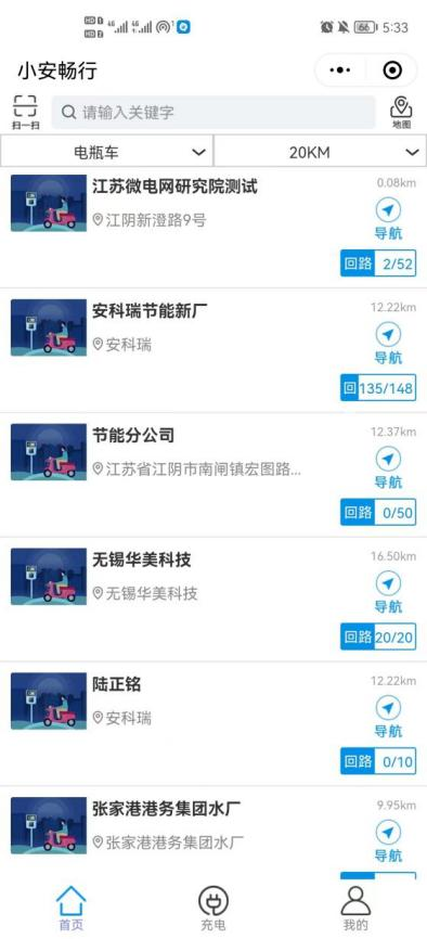 圖片8.png 智慧補能時代來臨!安科瑞Acrel-9000充電收費云平臺助力交通領(lǐng)域低碳轉(zhuǎn)型