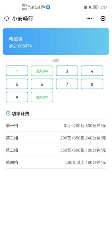 圖片8-2.png 智慧補能時代來臨!安科瑞Acrel-9000充電收費云平臺助力交通領(lǐng)域低碳轉(zhuǎn)型