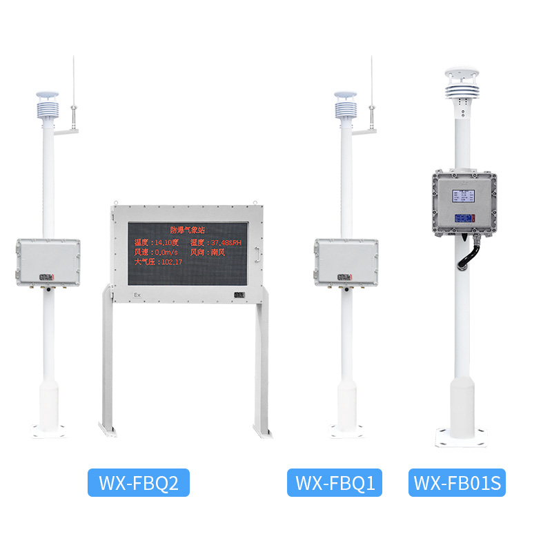 防爆气象站实时监测系统：化工专属监测体系，筑牢化工厂安全气象防线