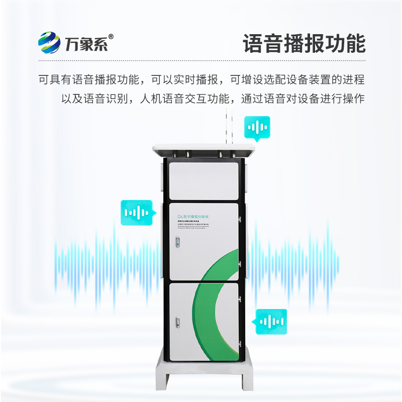 一体智能孢子捕捉仪：这款一体化智能设备，让作物病害防治变先知