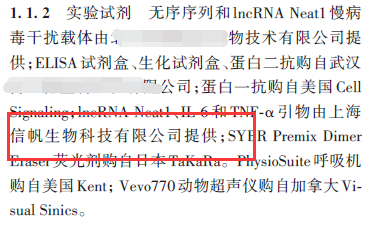 信帆生物TNF-α引物的文章已更新