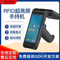 超高頻RFID手持機(jī)讀寫器盤點(diǎn)遠(yuǎn)距離