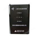 20-40K三相電源防雷箱