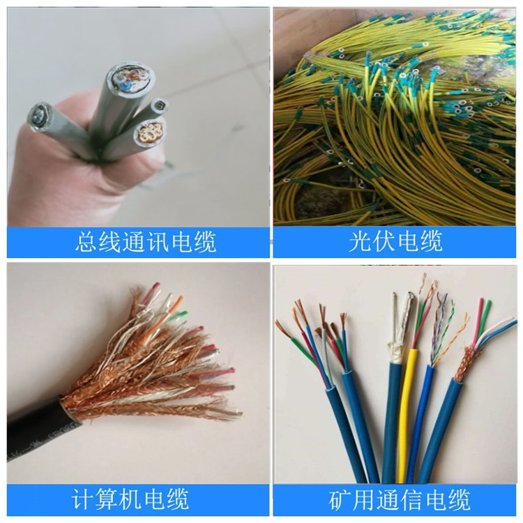 煤矿用通信电缆 隧道设备连接线